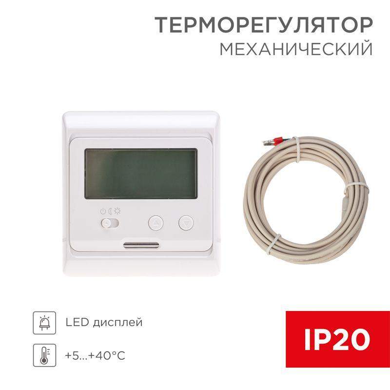 терморегулятор r31xt с дисплеем rexant 51-0595 от BTSprom.by