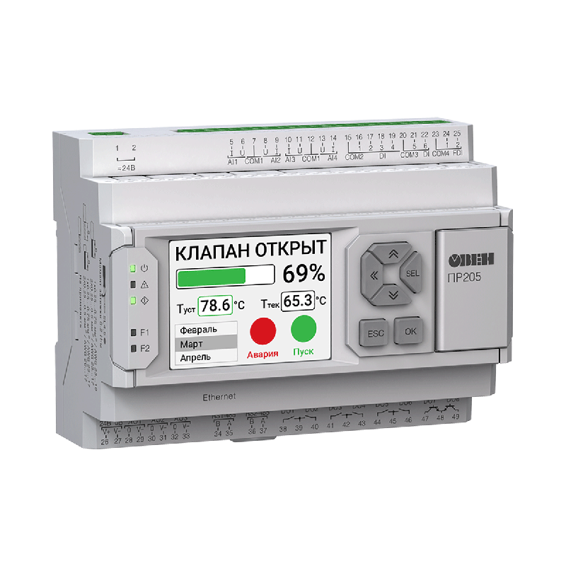устройство управляющее многофункциональное пр205-24.1211.06.0.0 овен 101391 от BTSprom.by