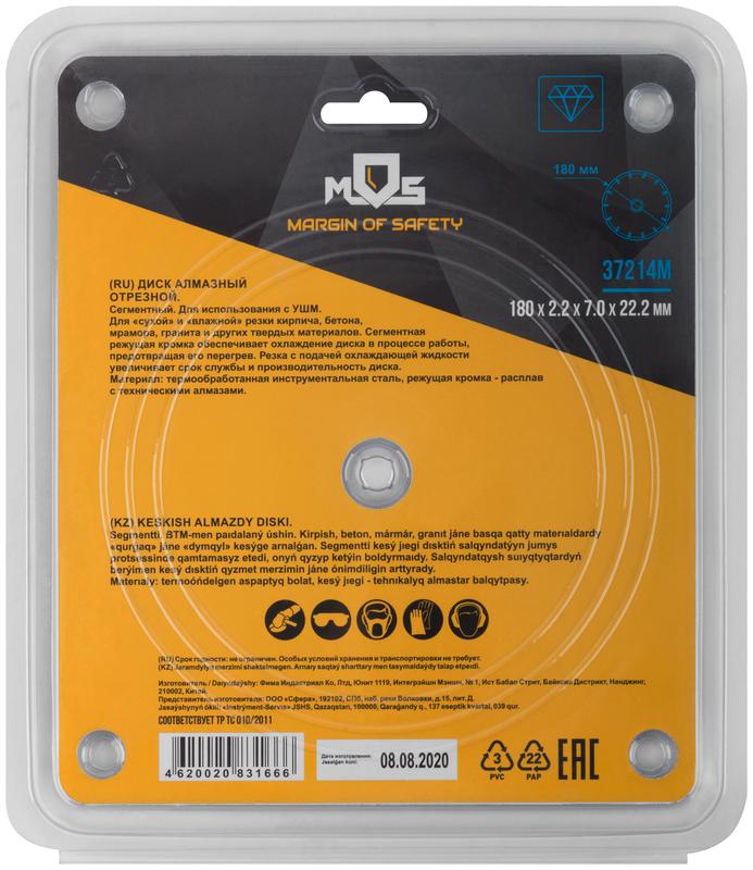  Диск отрезной алмазный сегментный 180х2.2х7х22.2мм сухая и влажная резка MOS 37214М фото в каталоге от BTSprom.by
