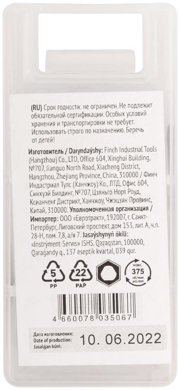  Коронка кольцевая по металлу 35мм титан. покрытие; HSS сталь FIT 36870 фото в каталоге от BTSprom.by