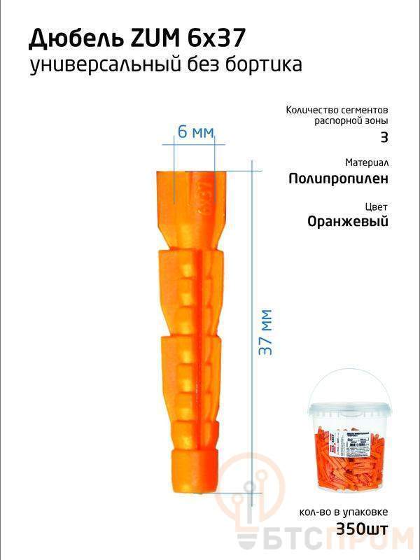  Дюбель универс. 6х37 полипропилен (уп.350шт) ведро Tech-Krep 104642 фото в каталоге от BTSprom.by