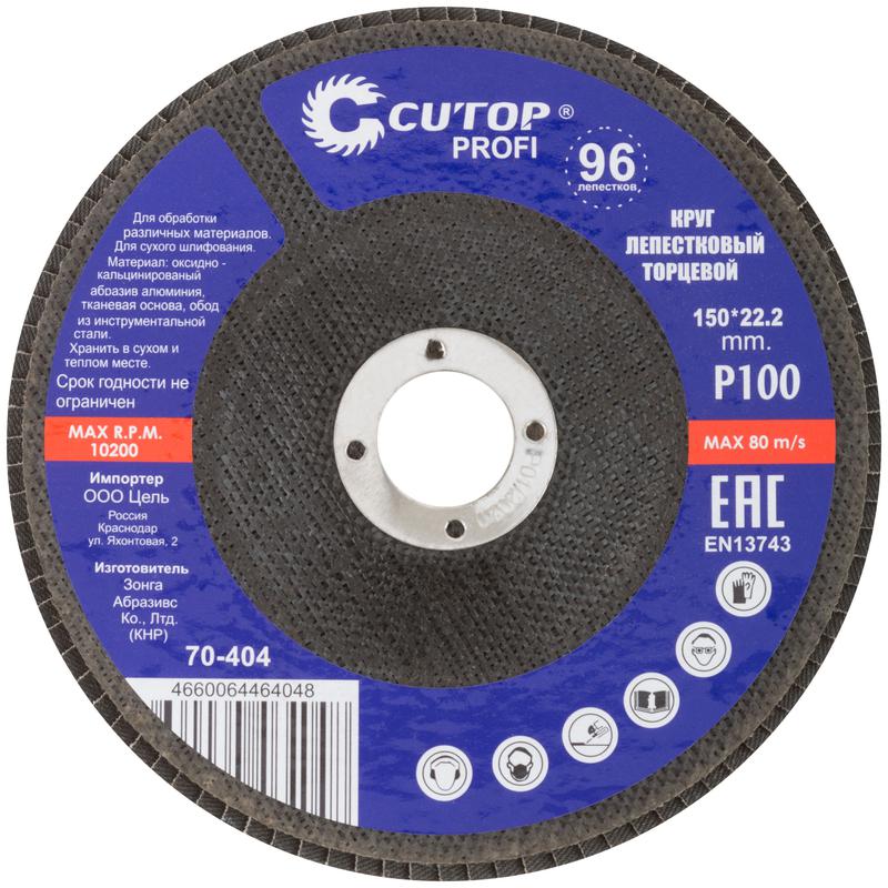  Круг лепестковый торцевой Profi (96 лепестков) 150х22.2мм Р100 Cutop 70-404 фото в каталоге от BTSprom.by