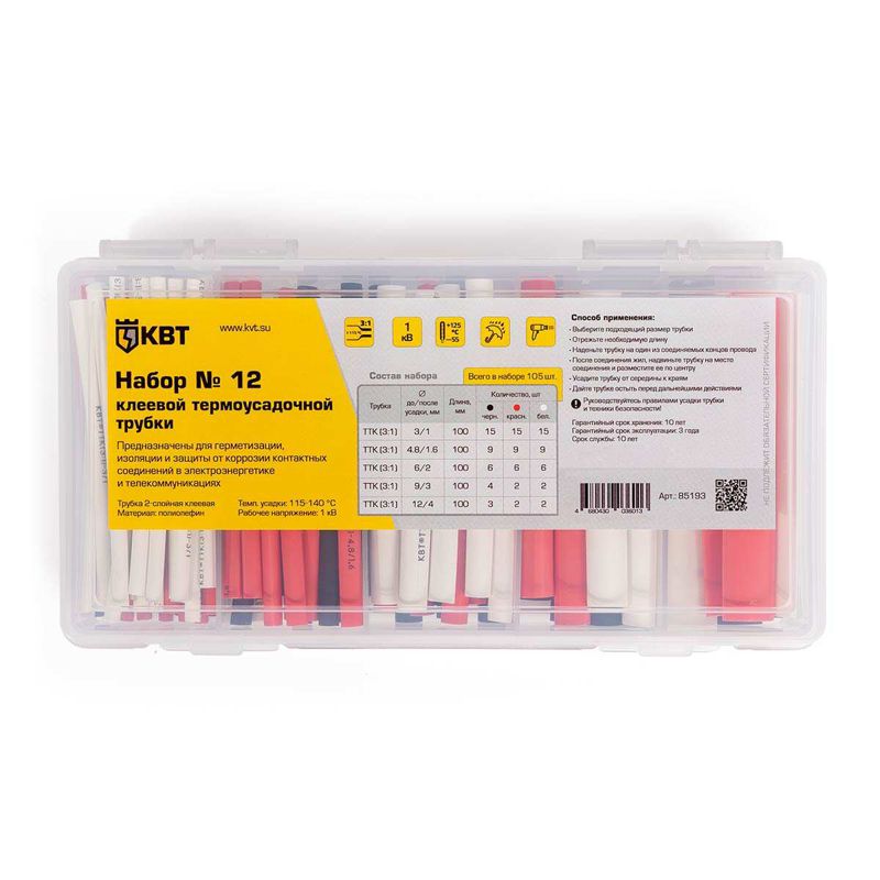 набор клеевой термоусадочной трубки №12 квт 85193 от BTSprom.by
