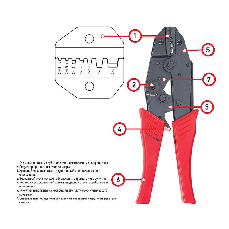  Кримпер для обжима двойн. штыревых наконечников 2х(0.5-6.0)кв.мм (HT-5-26TW) Rexant 12-3222 фото в каталоге от BTSprom.by