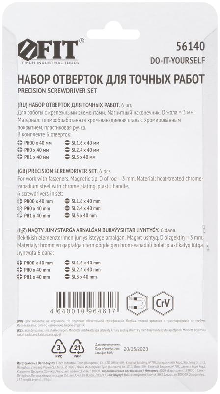  Набор отверток для точных работ 6шт PH/SL FIT 56140 фото в каталоге от BTSprom.by