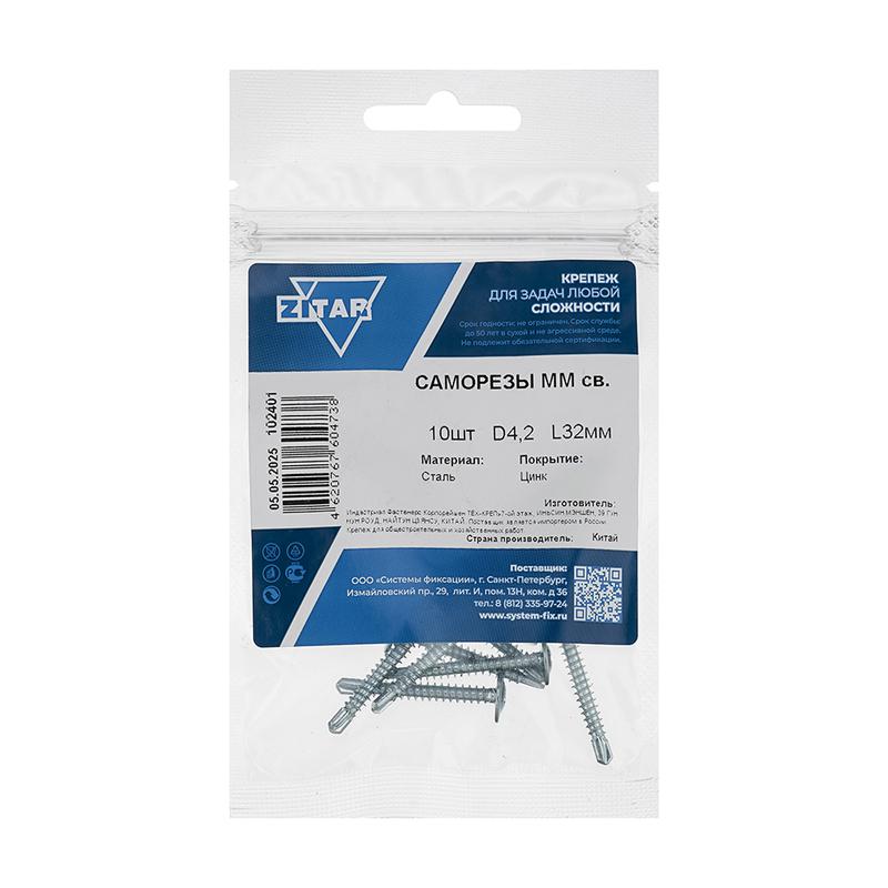саморез шсмм сверло 4.2х32 (уп.10шт) tech-krep/zitar 102401 от BTSprom.by
