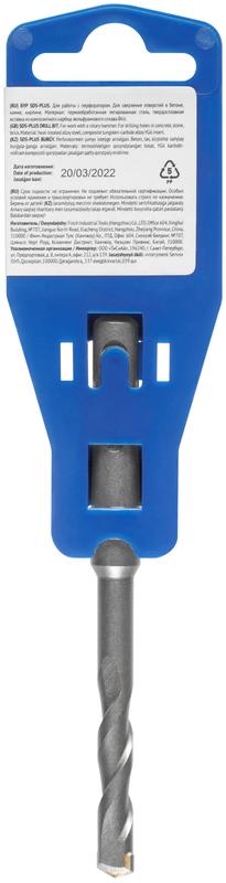  Бур по бетону SDS PLUS син. корпус 8х110мм FIT 33205 фото в каталоге от BTSprom.by