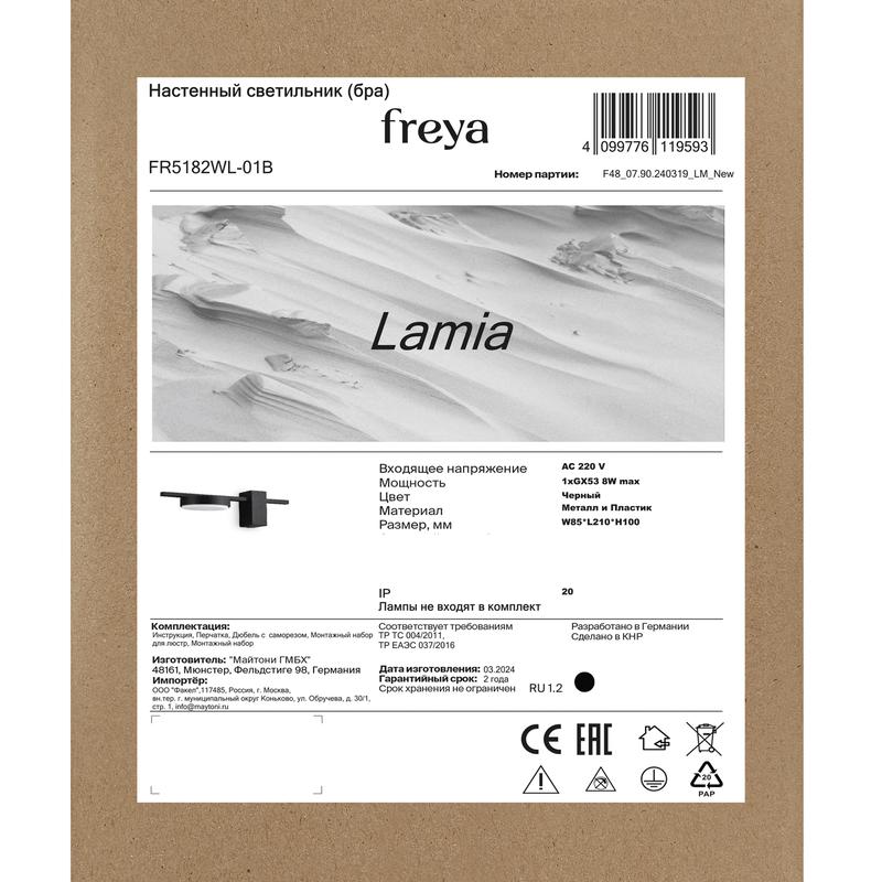  Светильник Lamia 8Вт GX53х1 IP20 бра настен. Freya FR5182WL-01B фото в каталоге от BTSprom.by