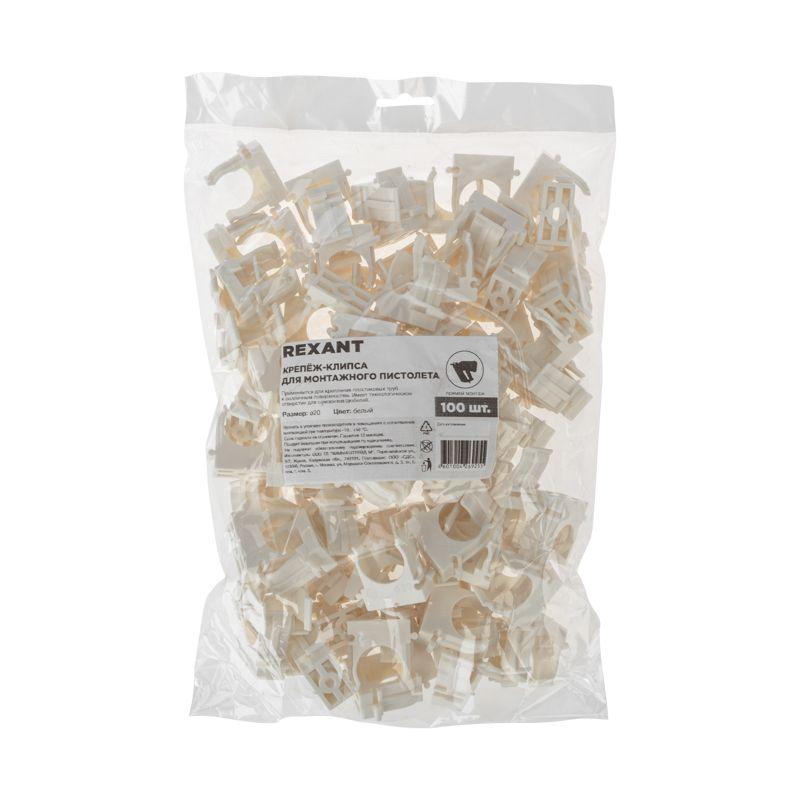  Держатель для труб (клипса) d20мм для монтажн. пистолета бел. Rexant 28-0420-3 фото в каталоге от BTSprom.by
