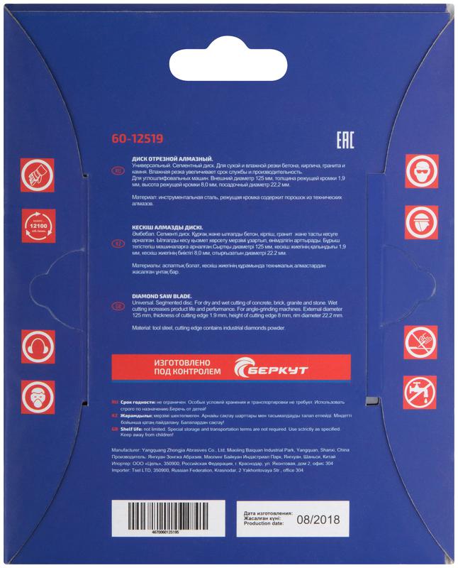  Диск отрезной алмазный сегментный Profi 125 х1.9х8.0х22.2мм Cutop 60-12519 фото в каталоге от BTSprom.by