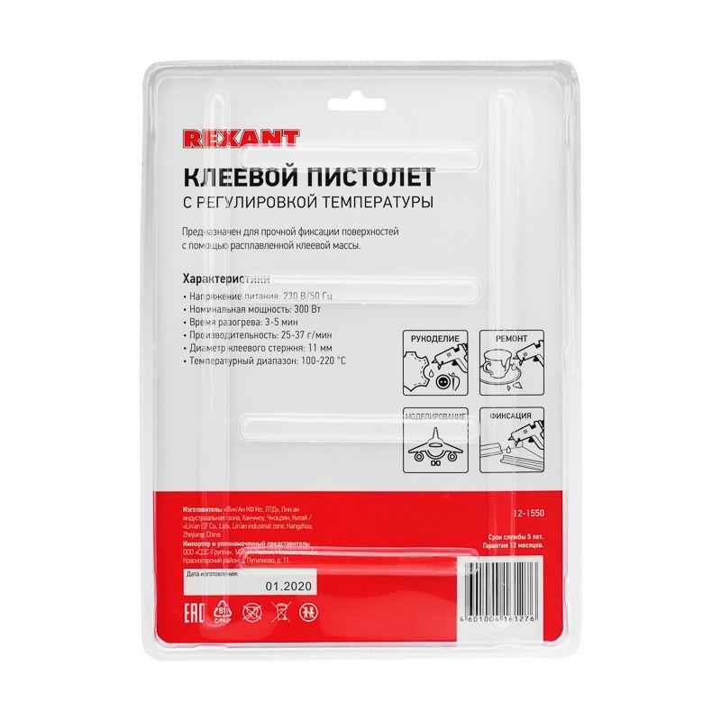  Пистолет клеевой 300Вт ЭКСПЕРТ настройка температуры 100…220град.C (блист.) Rexant 12-1550 фото в каталоге от BTSprom.by
