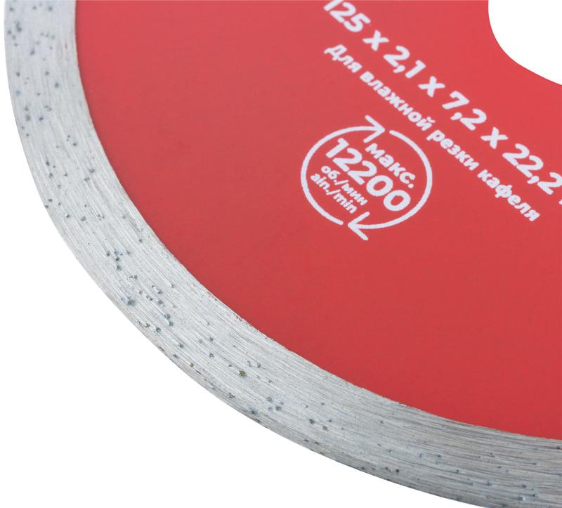  Диск отрезной алмазный сплошной по кафелю 125х2.1х7.2х22.2мм влажная резка КУРС 37252 фото в каталоге от BTSprom.by