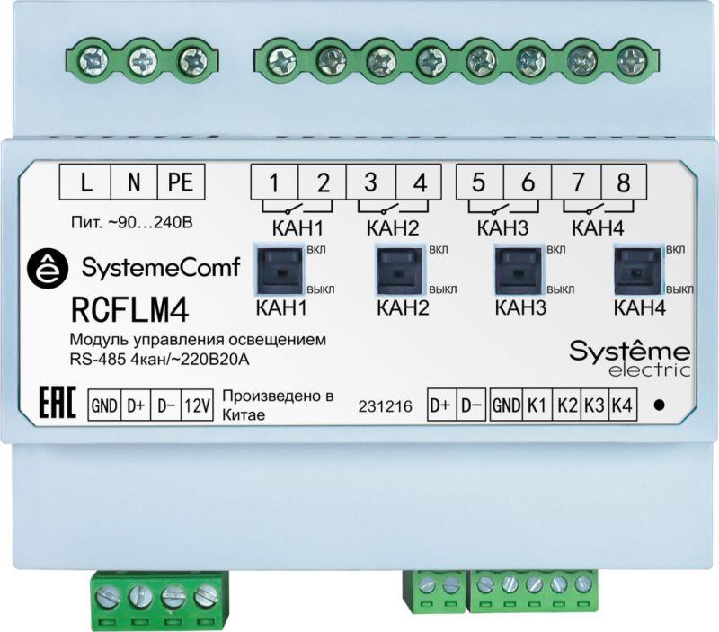 модуль управления освещением comf 4 группы 4do rs-485 ~220в se rcflm4 от BTSprom.by