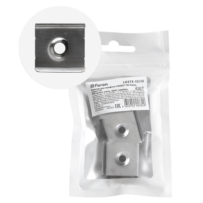 крепеж для профиля cab261 ld373 (уп.6шт) feron 48248 от BTSprom.by