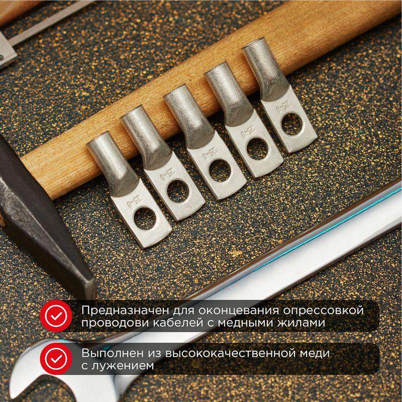 Наконечник медный луженый ТМЛ 25кв.мм 25-8-7 d8мм ГОСТ 7386-80 (уп.100шт) Rexant 07-5313-5 фото в каталоге от BTSprom.by  Наконечник медный луженый ТМЛ 25кв.мм 25-8-7 d8мм ГОСТ 7386-80 (уп.100шт) Rexant 07-5313-5 фото в каталоге от BTSprom.by