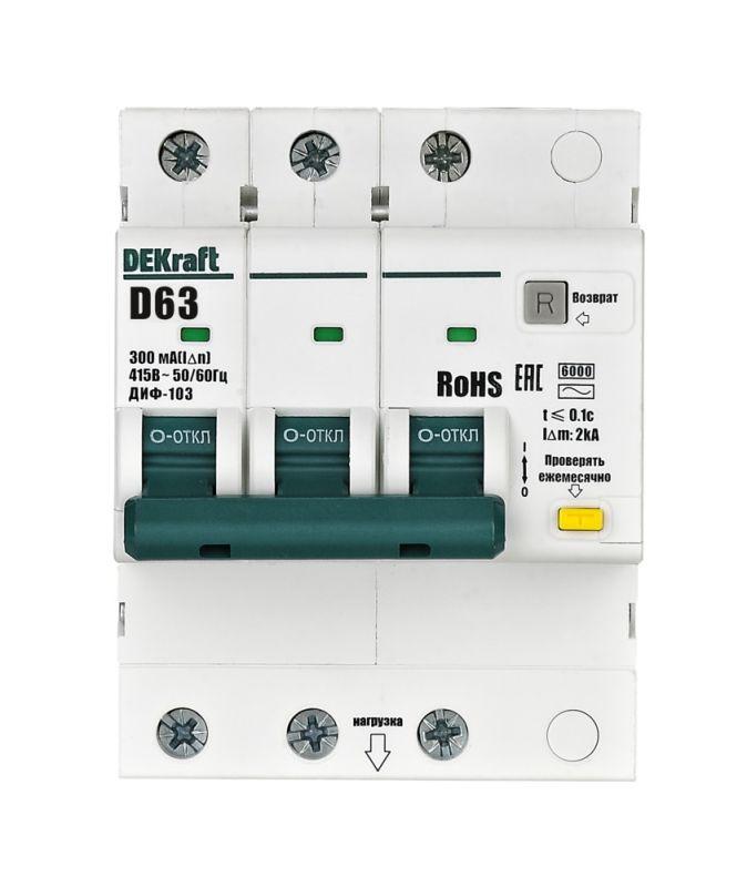  Выключатель автоматический дифференциального тока (АВДТ) 3P D 63А 300мА AC ДИФ-103 6кА DEKraft 16506DEK фото в каталоге от BTSprom.by
