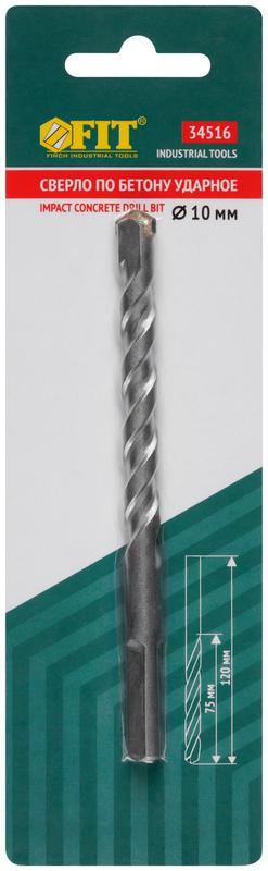  Сверло победитовое ударное трехгранный хвостовик (для бетона; кирпича) 10х120мм FIT 34516 фото в каталоге от BTSprom.by