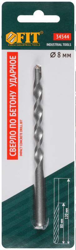  Сверло победитовое ударное цилиндрический хвостовик (для бетона; кирпича) 8х120мм FIT 34544 фото в каталоге от BTSprom.by