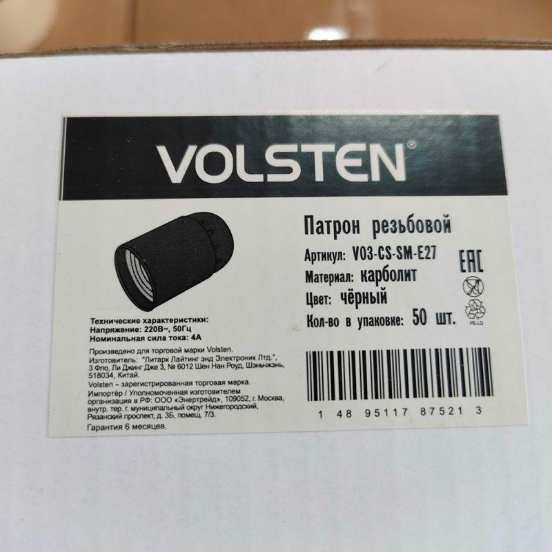  Патрон резьбовой V03-CS-SM-E27 E27 220В 4А под лампу карболит Volsten 12218 фото в каталоге от BTSprom.by