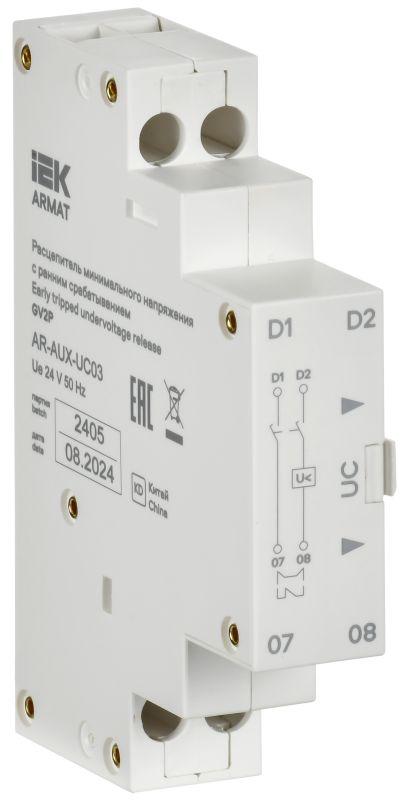 расцепитель мин. напр. с ранн. сраб. 24в gv2p armat iek ar-aux-uc03 от BTSprom.by