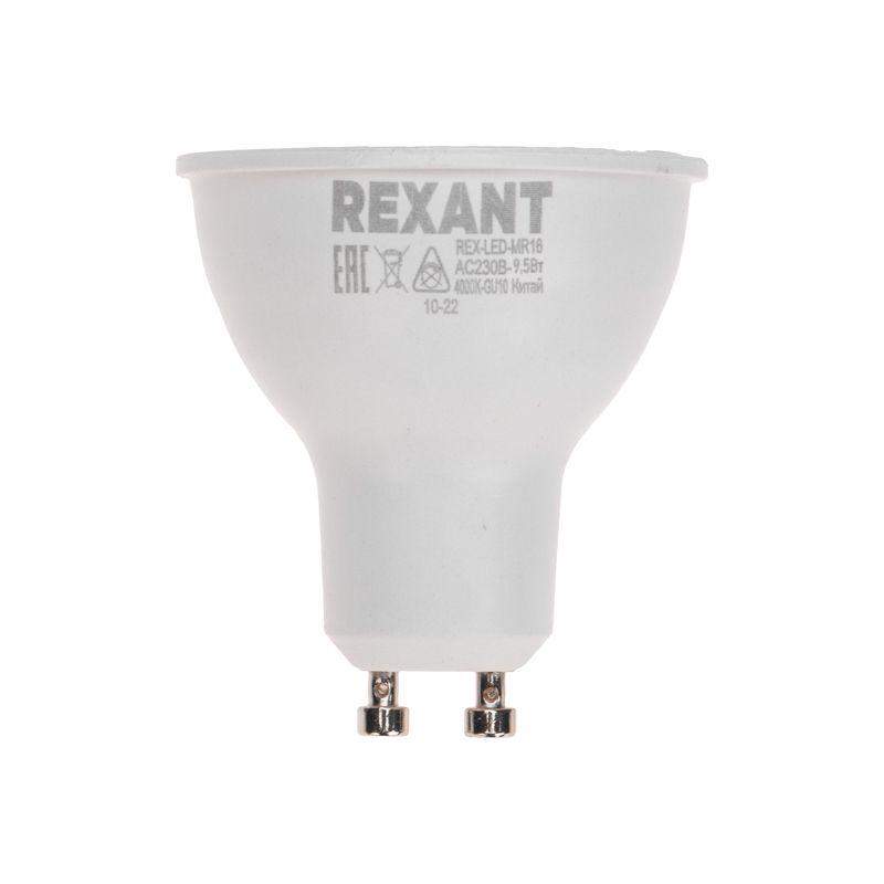 лампа светодиодная рефлектор 9.5вт 4000к нейтр. бел. gu10 808лм ac 150-265в rexant 604-4001 от BTSprom.by
