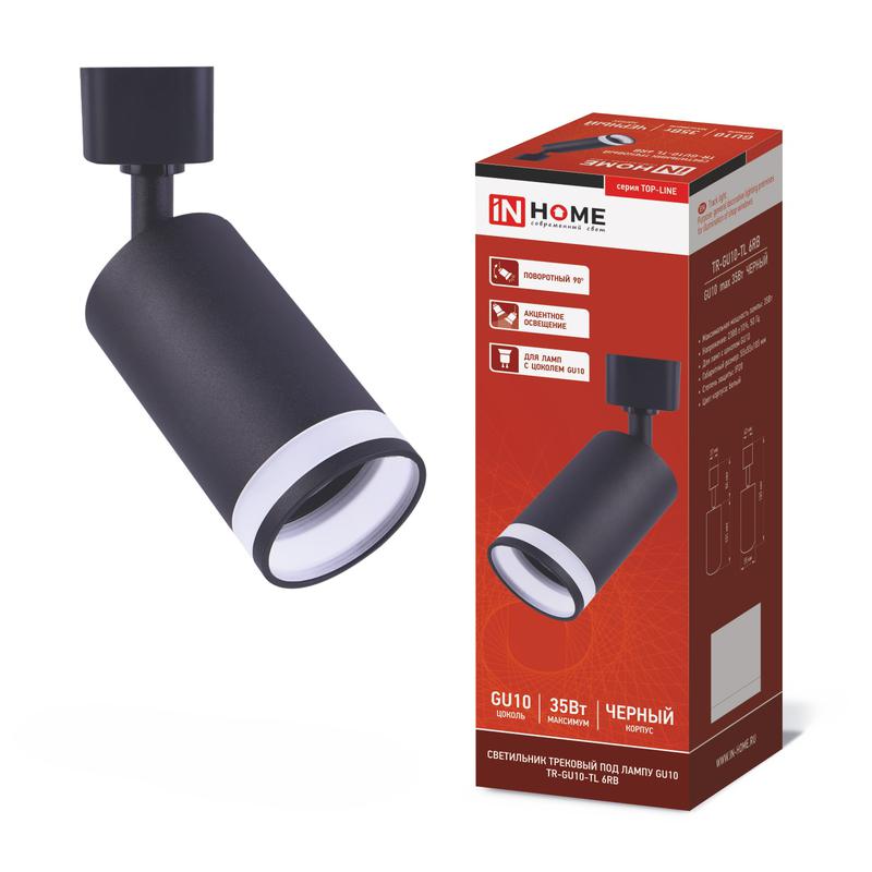 светильник трековый tr-gu10-tl 6rb gu10 230в черн. in home 4690612037677 от BTSprom.by