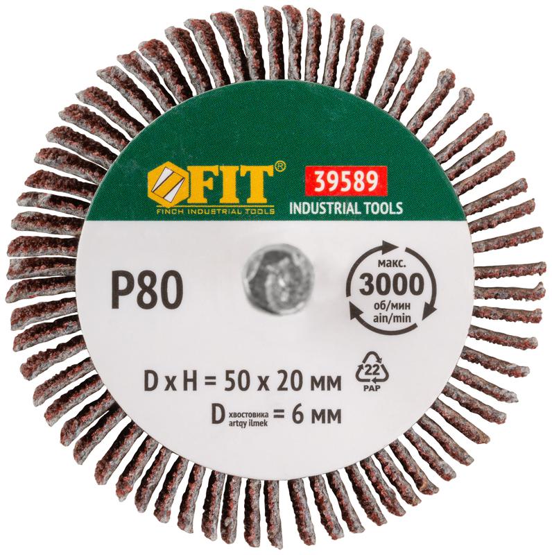  Диск лепестковый для дрели радиальный 50х20х6мм Р80 FIT 39589 фото в каталоге от BTSprom.by