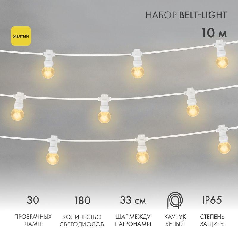 гирлянда светодиодная "led galaxy bulb string" 10м 6х30led желт. 25вт 220-240в ip65 провод каучук бел. neon-night 331-301 от BTSprom.by