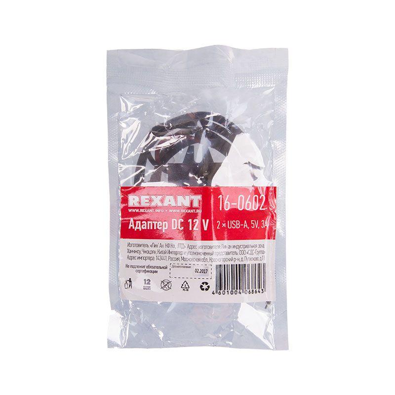  Адаптер DC 12В - 2хUSB-A 5В 3A Rexant 16-0602 фото в каталоге от BTSprom.by