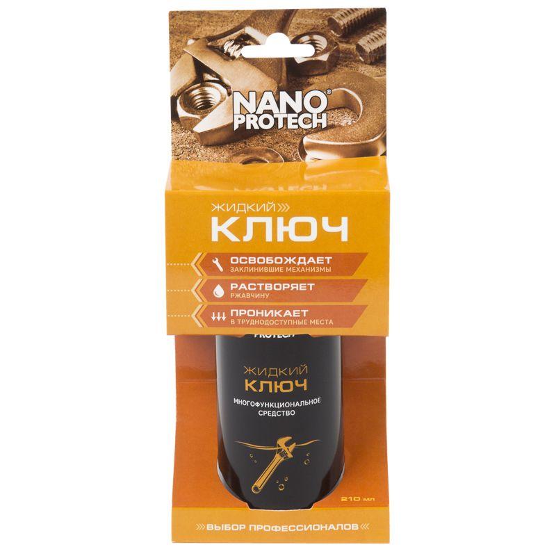  Ключ жидкий 210мл NANOPROTECH NPJK0027 фото в каталоге от BTSprom.by