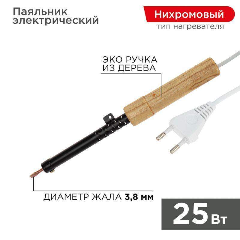 паяльник эпсн 220в 25вт дерев. ручка пд rexant 12-0225 от BTSprom.by