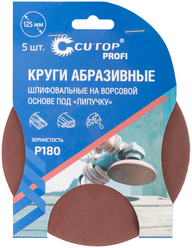  Круг абразивный шлифовальный на ворсовой основе под "липучку" Р180 125мм Profi (уп.5шт) Cutop 85-608 фото в каталоге от BTSprom.by