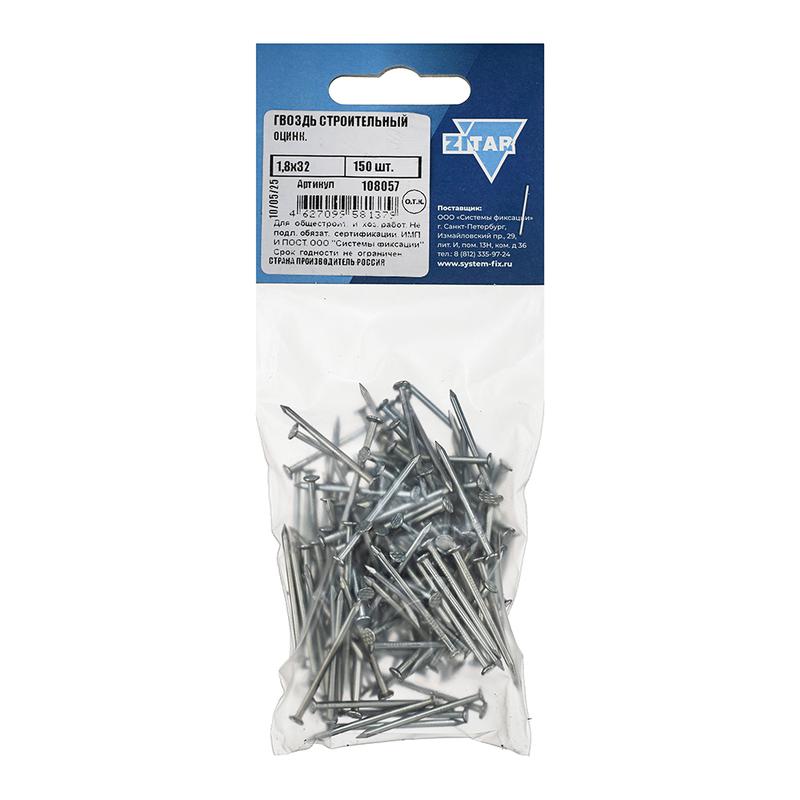 гвоздь строительный 1.8х32 оцинк. (уп.150шт) zitar 108057 от BTSprom.by
