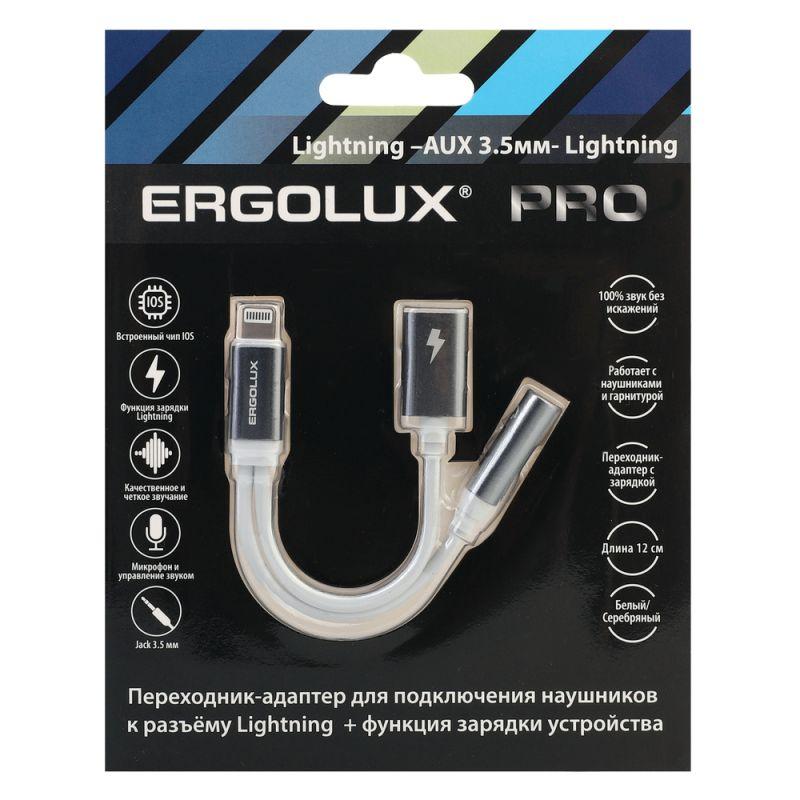 адаптер звук+зарядка elx-csa01-c01 lightning 2 lightning-3.5мм 8см блистер бел. ergolux 15290 от BTSprom.by