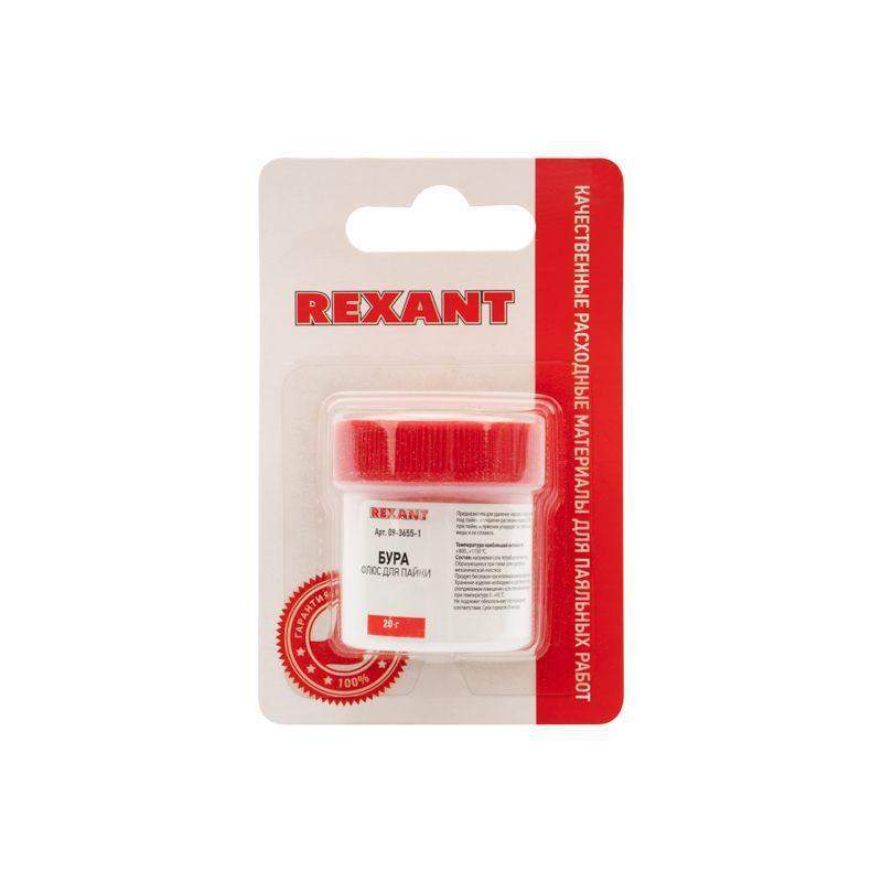 флюс для пайки бура 20г банка блистер rexant 09-3655-1 от BTSprom.by