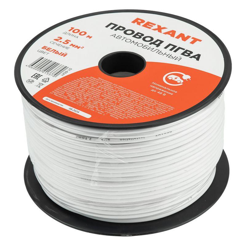  Провод ПГВА 2.5 Б бухта (м) Rexant 01-6541 фото в каталоге от BTSprom.by