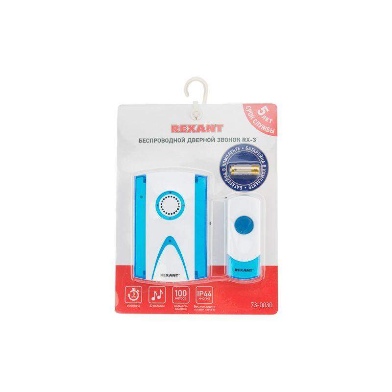  Звонок беспроводной дверной кнопка RX-3 IP44 Rexant 73-0030 фото в каталоге от BTSprom.by
