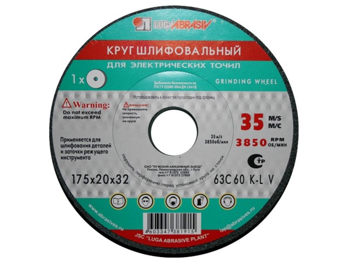 шлифкруг пп(1) 200х20х32 63c 60 о-р 7 v 35 (200 20 32 63с 60 о 7 v 35) (lugaabrasiv) 4603347382646 от BTSprom.by