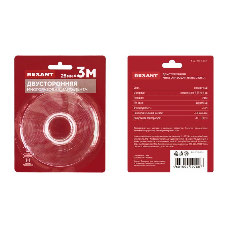  Нано-лента клейкая двухсторонняямногоразовая 25ммх3м Rexant 09-6030 фото в каталоге от BTSprom.by
