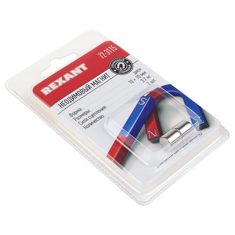  Магнит неодимовый диск 10х10мм сцепление 3.7 кг (блист.2шт) Rexant 72-3115 фото в каталоге от BTSprom.by
