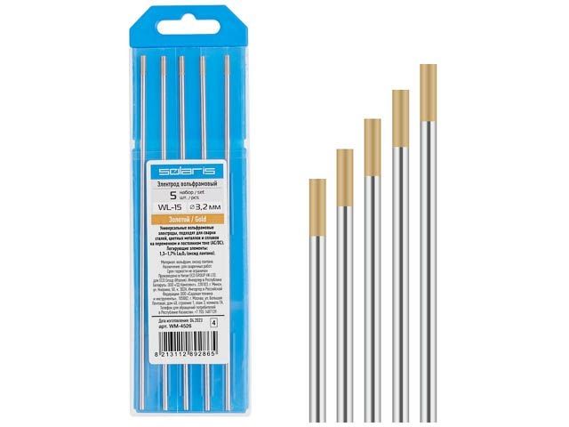 электрод вольфрамовый золотой wl-15, ф 3,2 мм (набор 5 шт) solaris wm-4526 от BTSprom.by
