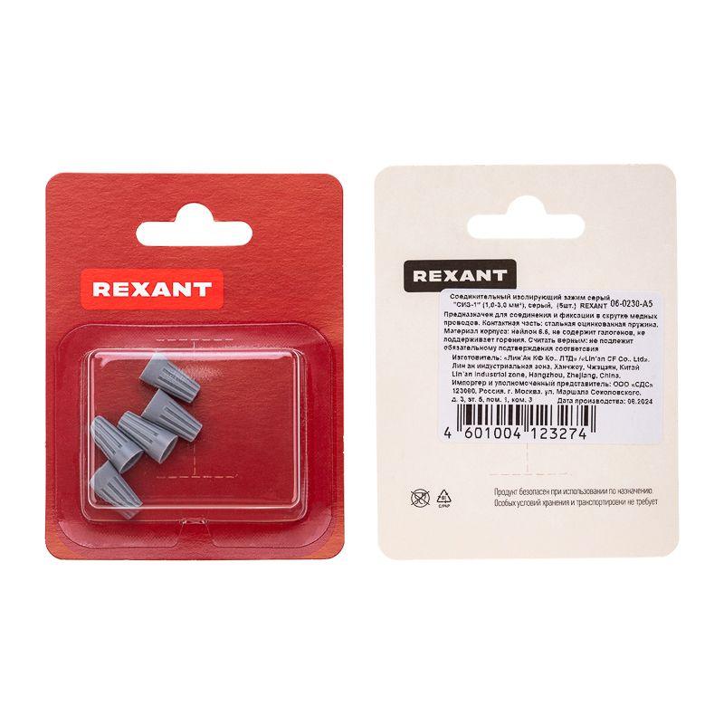  Зажим соединительный изолирующий "СИЗ-1" 1.0-3.0кв.мм сер. (блист.5шт) Rexant 06-0230-A5 фото в каталоге от BTSprom.by