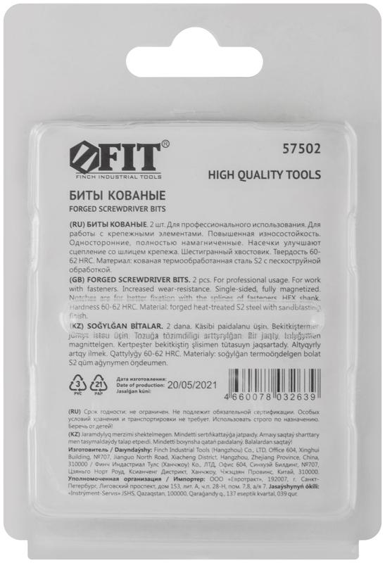  Набор бит кованые сталь S2 односторонние 25мм PH2 профи блистер (уп.2шт) FIT 57502 фото в каталоге от BTSprom.by
