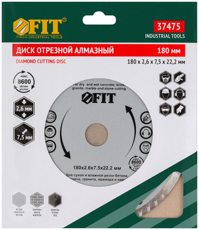  Диск отрезной алмазный Турбо 180х2.6х7.5х22.2мм сухая и влажная резка FIT 37475 фото в каталоге от BTSprom.by