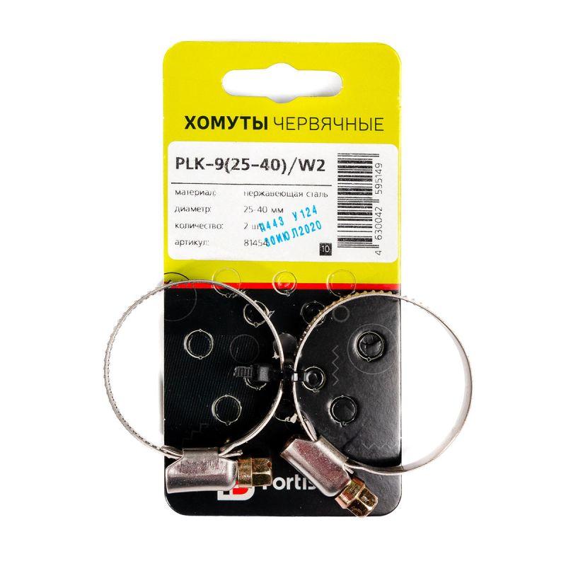 хомут червячный plk-9 (25-40)/w2 (уп.2шт) fortisflex 81454 от BTSprom.by