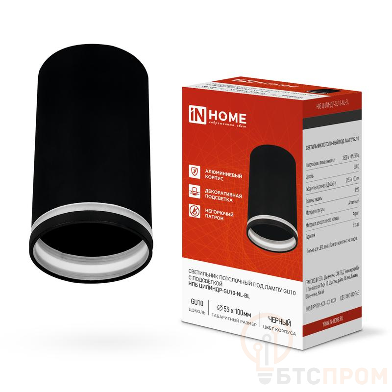 Светильник НПБ ЦИЛИНДР-GU10-NL-BL 55х100мм потолочн. под лампу GU10 черн. IN HOME 4690612046525 фото в каталоге от BTSprom.by  Светильник НПБ ЦИЛИНДР-GU10-NL-BL 55х100мм потолочн. под лампу GU10 черн. IN HOME 4690612046525 фото в каталоге от BTSprom.by