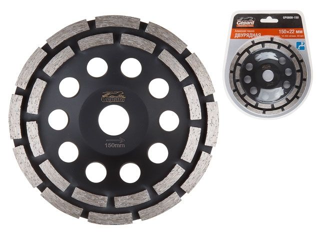 алмазная чашка 150мм бетон двурядная gepard gp0808-150 от BTSprom.by