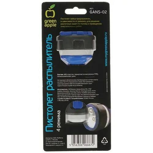  Пистолет распылитель 4 реж. Green Apple Б0044350 фото в каталоге от BTSprom.by
