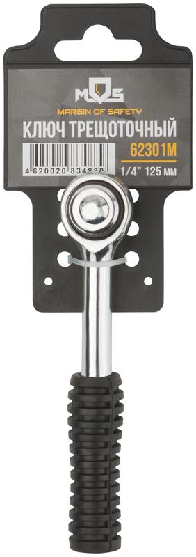  Вороток (трещотка) 1/4дюйм 125мм 41 зубец MOS 62301М фото в каталоге от BTSprom.by