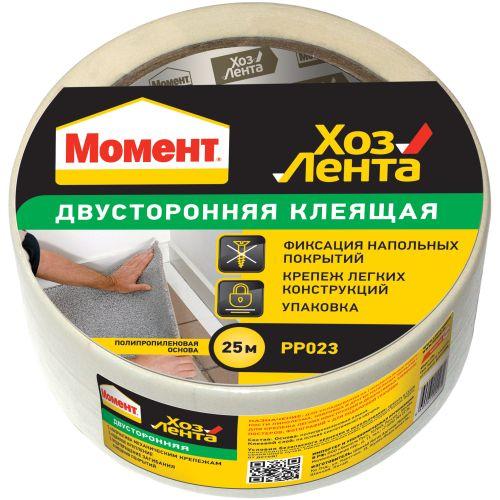 лента клейкая "хозлента момент" двусторон. 25м момент б0023005 от BTSprom.by